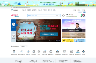 서울시청.png