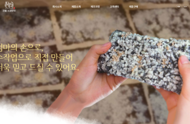 춘향골식품.png