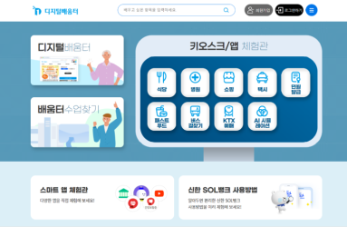 디지털배움터.png