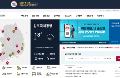 한국공항공사.png