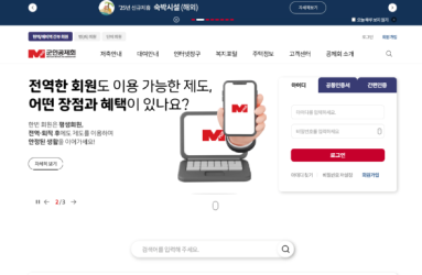 군인공제회.png