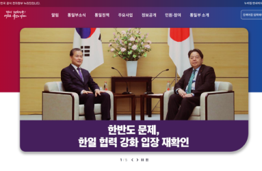 통일부.png