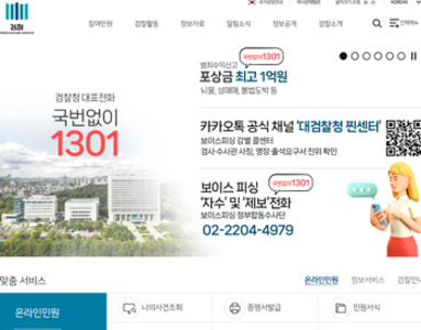 검찰666.png