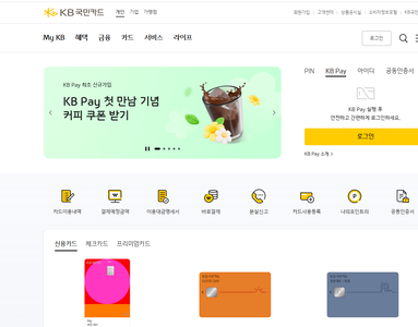 국민카드111.png
