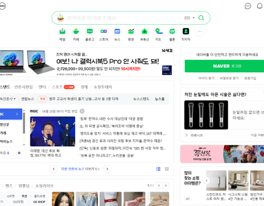 네이버.png